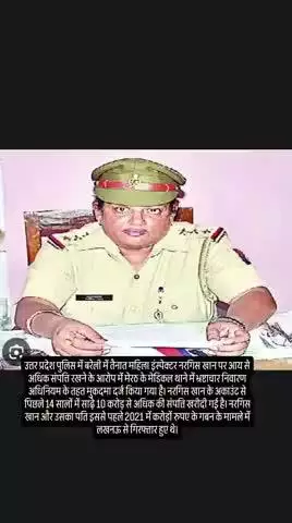 महिला इंस्पेक्टर पर आय से अधिक संपत्ति का मुकदमाः 14 साल में साढ़े 10 करोड़ से अधिक की संपत्ति खरीदी