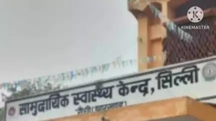 सिल्ली: सामुदायिक अस्पताल सिल्ली में चलाया गया सफाई अभियान