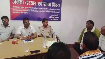 गावां: बकरीद पर्व को लेकर गावां थाने में हुई शांति समिति की बैठक, अफवाहों पर ध्यान ना देने की अपील