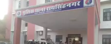 रायसिंहनगर: रायसिंहनगर में विवाहिता ने दहेज के लिए प्रताड़ित करने का आरोप लगाते हुए ससुर पर बुरी नियत रखने का मामला दर्ज करवाया