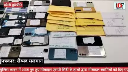 बरेली पुलिस द्वारा आम जन मानस के गुम/खोये हुए 290 मोबाईल फोन (कीमत करीब 60 लाख रू की बरामदगी कर मोबाईल सौंपे