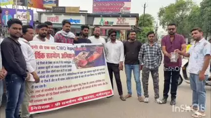 नर्मदापुरम में श्री समर्पण श्री संस्था ने आर्थिक सहयोग अभियान शुरू कर लोगों से अतिरिक्त फंड एकत्रित किया