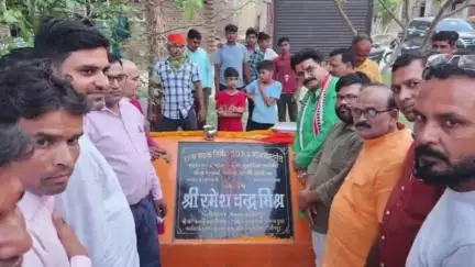 बदलापुर: महराजगंज में नवनिर्मित दो मार्गों का शुभारंभ क्षेत्रीय विधायक रमेश चंद्र मिश्रा ने किया
