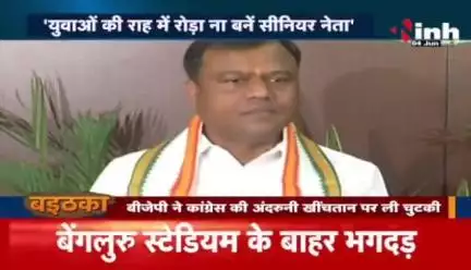 संदेश साफ, खिंचतान नहीं माफ़!
घोड़े वाले बयान पर सियासत 

Inh 24 - 2

#ChhattisgarhNews #छत्तीसगढ़िया #chhattisharh #cg #C