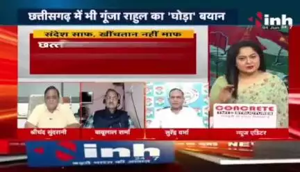 संदेश साफ, खिंचतान नहीं माफ़!
घोड़े वाले बयान पर सियासत 

Inh 24 - 6

#ChhattisgarhNews #छत्तीसगढ़िया #chhattisharh #cg #C