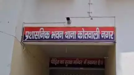 बीसलपुर: शहर कोतवाली क्षेत्र में 7 साल की मासूम के साथ आरोपी ने की छेड़छाड़, पुलिस ने दर्ज किया मुकदमा