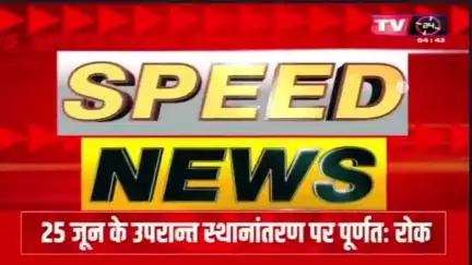 जांच प्रतिवेदन नहीं भेजा गया, इसी लिए अब भिंड जिला शिक्षा अधिकारी से जांच हटा ली गई है।
