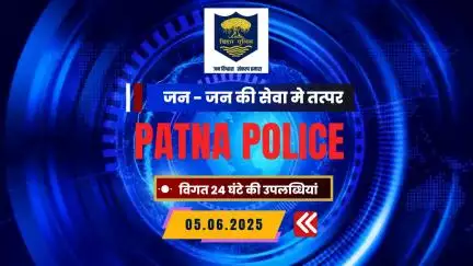 विगत 24 घंटे की महत्वपूर्ण उपलब्धियां...