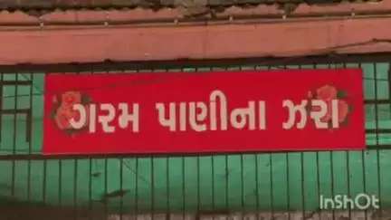 વાંસદા: ઉનાઈ માતાના મંદિર ખાતે ગરમ પાણીના ઝરા ફરી શરૂ