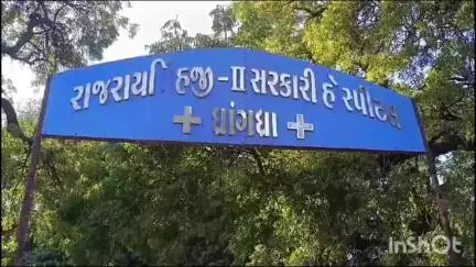 ધ્રાંગધ્રા: શહેર તથા ગ્રામ્ય વિસ્તારમાં ત્રણ કોરોના પોઝિટિવ કેસ સામે આવ્યા કોરોના પોઝિટિવ વ્યક્તિને હોમ ક્વોરન્ટાઇન કરાયા #Corona