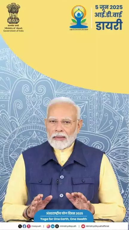 एक वीडियो, जो आपको ले चलेगा अंतरराष्ट्रीय योग दिवस 2025 की जबरदस्त तैयारियों के बीच!