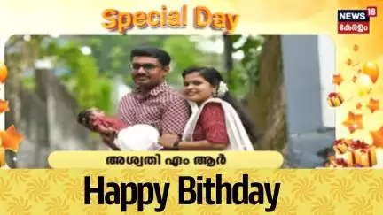 സ്പെഷ്യൽ ഡേ ന്യൂസ് 18നൊപ്പം | Special Day with News18 | Happy Birth Day | Malayalam News |05-06-2025