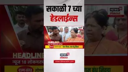 Marathi News Headlines | 5 June 2025 | सकाळी 7 च्या ताज्या हेडलाईन्स | Vaishnavi Hagwane