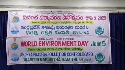 ప్రపంచ పర్యావరణ దినోత్సవం సందర్భంగా పట్టణంలో ధరిత్రి రక్షిత సమితి ఆధ్వర్యంలో ర్యాలీ