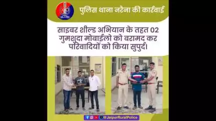 पुलिस थाना #नरैना ने 02 गुमशुदा मोबाईलो को बरामद कर परिवादियों को किया सुपुर्द।