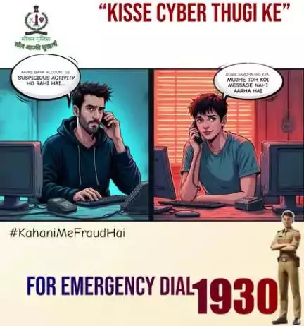 💸He is talking about "Suspicious Activity"
Be sure if it sounds witty!

खाते की जानकारी मांगे और कहे इसमें कुछ झोल है
समझ जाइए #KahaniMeFraudHai