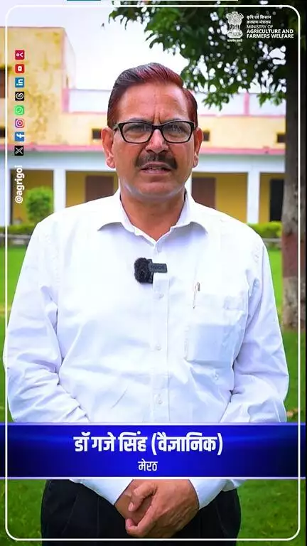 जैविक कीटनाशक अपनाएं, रसायनों पर निर्भरता घटाएं। खेती को बनाएं सतत! 

#ViksitKrishiSankalp2025 #ViksitKrishi #AgriGoI