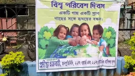 বালুরঘাট: "গাছ আমার, দায়িত্বও আমার" বালুরঘাটে ২২ নম্বর ওয়ার্ডের কাউন্সিলর প্রদীপ্তা চক্রবর্তীর উদ্যোগে অভিনব পরিবেশ দিবস পালন