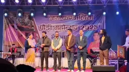 पौड़ी: जय कंडोलिया पौड़ी महोत्सव की 5वीं सांस्कृतिक संध्या में गूंजे गढ़वाली सुर, दर्शकों ने खूब सराहा