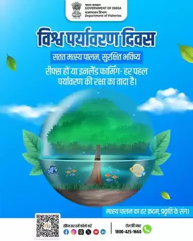 विश्व पर्यावरण दिवस 2025 के अवसर पर, प्लास्टिक प्रदूषण के खतरों पर ध्यान देना बेहद जरूरी है। प्लास्टिक न केवल नदियों और समुद्रों को प्रदूषित करता है, बल्कि मछलियों और जलजीवों के जीवन को भी गंभीर रूप से प्रभावित करता है।