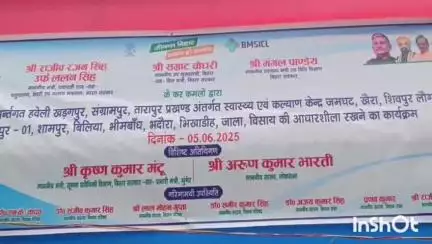मुंगेर: स्वास्थ्य मंत्री ने किया 4.71 करोड़ की परियोजना का शिलान्यास, हवेली खड़गपुर आदि में बनेंगे 11 एचडब्ल्यूसी