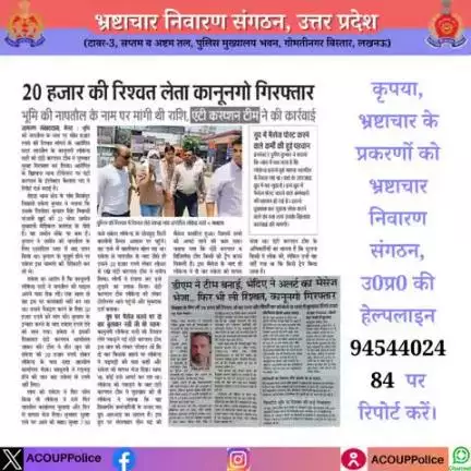 भ्रष्टाचार के विरुद्ध जीरो टालरेंसः-    
हेल्पलाइन - 9454402484