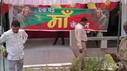 उन्नाव: उन्नाव जिला अधिकारी कार्यालय में एक पेड़ मां के नाम अभियान के तहत लगाया गया पेड़, डीएम ने दी जानकारी