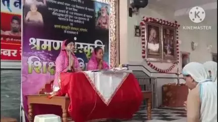 शाढ़ौरा: जैन मंदिर में चल रहे 10 दिवसीय श्रमण संस्कृति शिविर में श्रद्धालुओं ने संसार के दुःखों से मुक्ति पाने का जाना उपाय