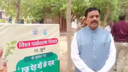 औरैया: विश्व पर्यावरण दिवस पर जिला अधिकारी ने वृक्ष मां के नाम लगाने की अपील की