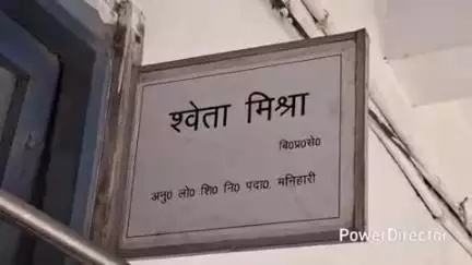 मनिहारी: स्पेशल विजिलेंस यूनिट का अनुमंडल लोक शिकायत निवारण पदाधिकारी के आवास पर छापा, जाँच जारी