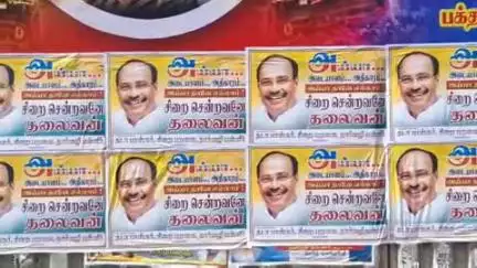வேலூர்: சத்துவாச்சாரி உட்பட மாநகரின் பல்வேறு இடங்களில் வேலூரில் சிறைச்சென்றவனே தலைவன் பாமகவினர் போஸ்டரால் பரபரப்பு