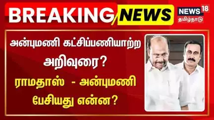 PMK Anbumani Ramadoss | அன்புமணி கட்சிப்பணியாற்ற அறிவுரை? - ராமதாஸ் - அன்புமணி பேசியது என்ன?