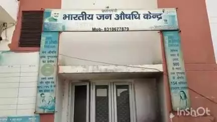 औरैया: दिबियापुर सामुदायिक स्वास्थ्य केंद्र में बना जन औषधि केंद्र कई दिनों से पड़ा खाली, नहीं है एक भी दवा
