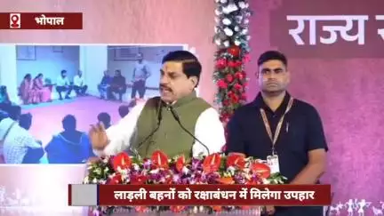हुज़ूर: लाड़ली बहनों को रक्षाबंधन पर मिलेगा अतिरिक्त राशि का उपहार: मुख्यमंत्री डॉ. मोहन यादव