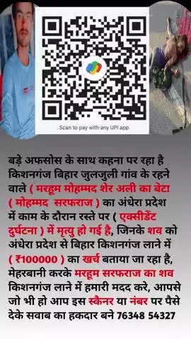 is bacche ko jyada Se jyada madad kar 😔😔
