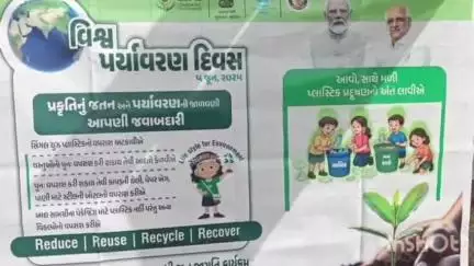 ધારી: વન વિભાગ દ્વારા વિશ્વ પર્યાવરણ દિવસની ખુબ જ ઉત્સાહ અને આનંદપૂર્વક ઉજવણી કરવામાં આવી...