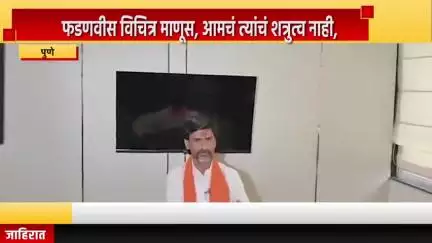 पुणे शहर: फडणवीस विचित्र माणूस, आमचं त्यांचं शत्रुत्व नाही, चांदणी चौक परिसरात मराठा आंदोलक मनोज जरांगे पाटील यांचा संवाद