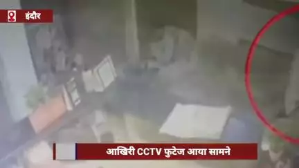 रघुवंशी दंपति का आखिरी सीसीटीवी फुटेज आया सामने, होटल के अंदर दिखे कपल