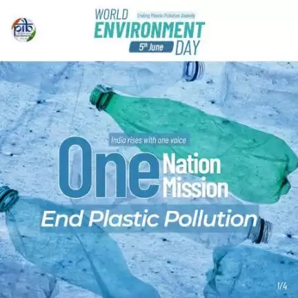 হন্দক্কী #WorldEnvironmentDay অসিদা ভারতনা মতিক লৈবা মিসনশিং পুদুনা চৎলি: 

ৱন নেসন, ৱন মিসন: এন্দ প্লাস্তিক পোলুসন 🌏 

 📢থবক পায়খৎনবা লৈবাক পুমবগী খোল্লাও❗️♻️