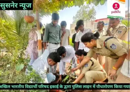 विद्यार्थी परिषद ने पुलिस लाइन में पौधारोपण किया