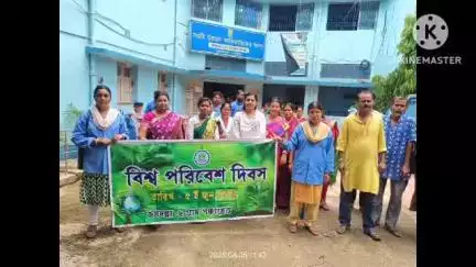 বাঁকুড়া ১: বিশ্ব পরিবেশ দিবস উপলক্ষে বাঁকুড়া এক নম্বর পঞ্চায়েত সমিতির পক্ষ থেকে সচেতনতমূলক পদযাত্রা অনুষ্ঠিত করা হয়