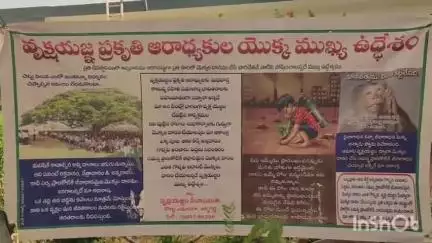ఆళ్లగడ్డ మండల కేంద్రంలో షిరిడి సాయిబాబా ఆలయంలో,వృక్షయజ్ఞం సేవా సమితి ఆధ్వర్యంలో మొక్కలు పంపిణీ