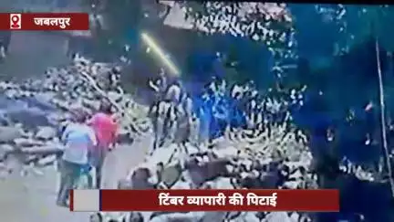 जबलपुर: बीजेपी मंडल अध्यक्ष ने टिंबर व्यापारी को पीटा, सीसीटीवी में कैद हुई वारदात
