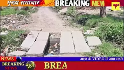 न नाली साफ, न रास्ता ठीक! ग्राम प्रधान बना मौन | बरथाकायस्थ पठेड़ की सच्चाई