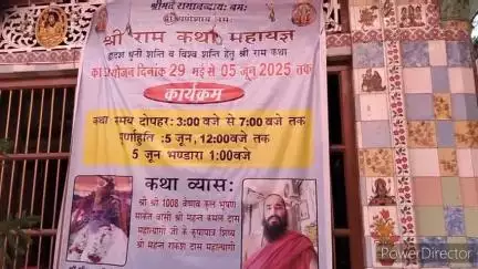 हमीरपुर: सत्यनारायण मंदिर में श्री राम कथा महायज्ञ का समापन, विशाल भंडारे का हुआ आयोजन