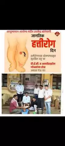 *आयुष्यमान आरोग्य मंदीर उपकेंद्र - सोनेरांगी*

आज दिनांक 5/6/2025 la उपकेंद्र - सोनेरांगी  येथे "जागतिक हत्तीरोग दिन" साजरा करण्यात आला. यावेळी हत्तीरोग रुग्णाचे पायधुणी कार्यक्रम घेण्यात आले.  घ्यावयाची काळजी, औषधी चे महत्व समजावून सांगण्य