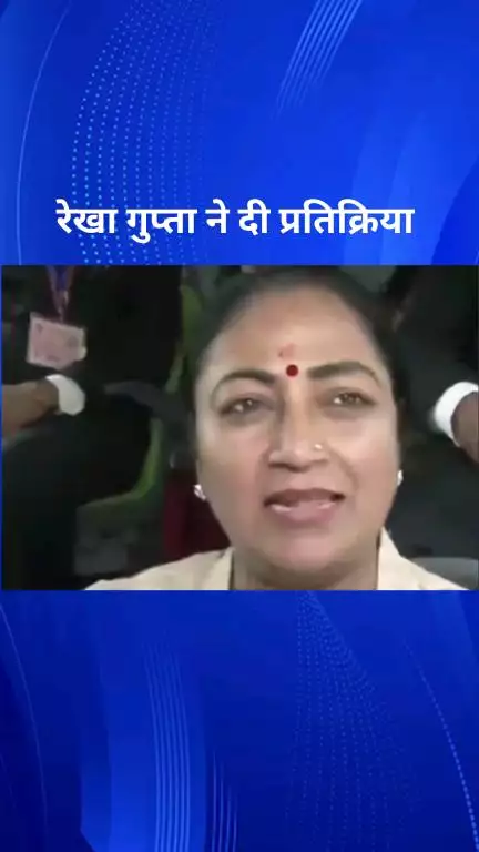 पार्लियामेंट स्ट्रीट: ये दिल्ली के लिए बहुत ही खुशी का कार्यक्रम है : PM द्वारा इलेक्ट्रिक बसें दिल्ली को समर्पित करने पर CM रेखा गुप्ता
