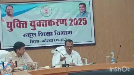 कोरबा: कोरबा कलेक्ट्रेट में आयोजित पत्रकार वार्ता में कलेक्टर ने कहा, युक्ति युक्तिकरण में नहीं होंगे कोई भी विद्यालय बंद