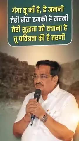 नदी हमारी संस्कृति है, माँ गंगा हमारा जीवन।सोचिए, पाँच राज्यों से बहने वाली माँ गंगा यदि न होती, तो हमारा क्या होता? 

#NamamiGange