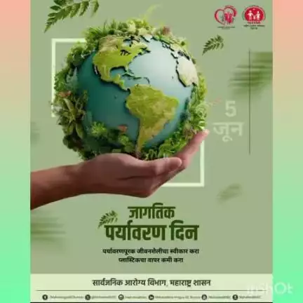जागतिक पर्यावरण दिन व राष्ट्रीय फायलेरिया विरोधी दिन बाबत माहिती.